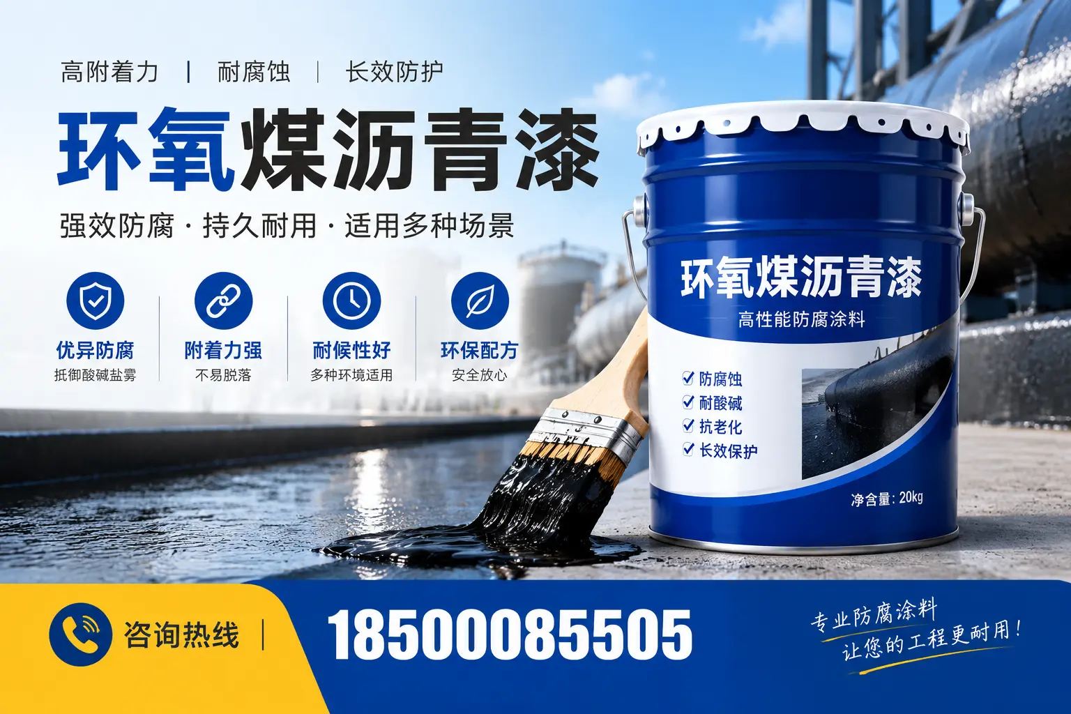 环氧煤沥青漆与其他漆类的比较，阿勒泰用户的选择依据